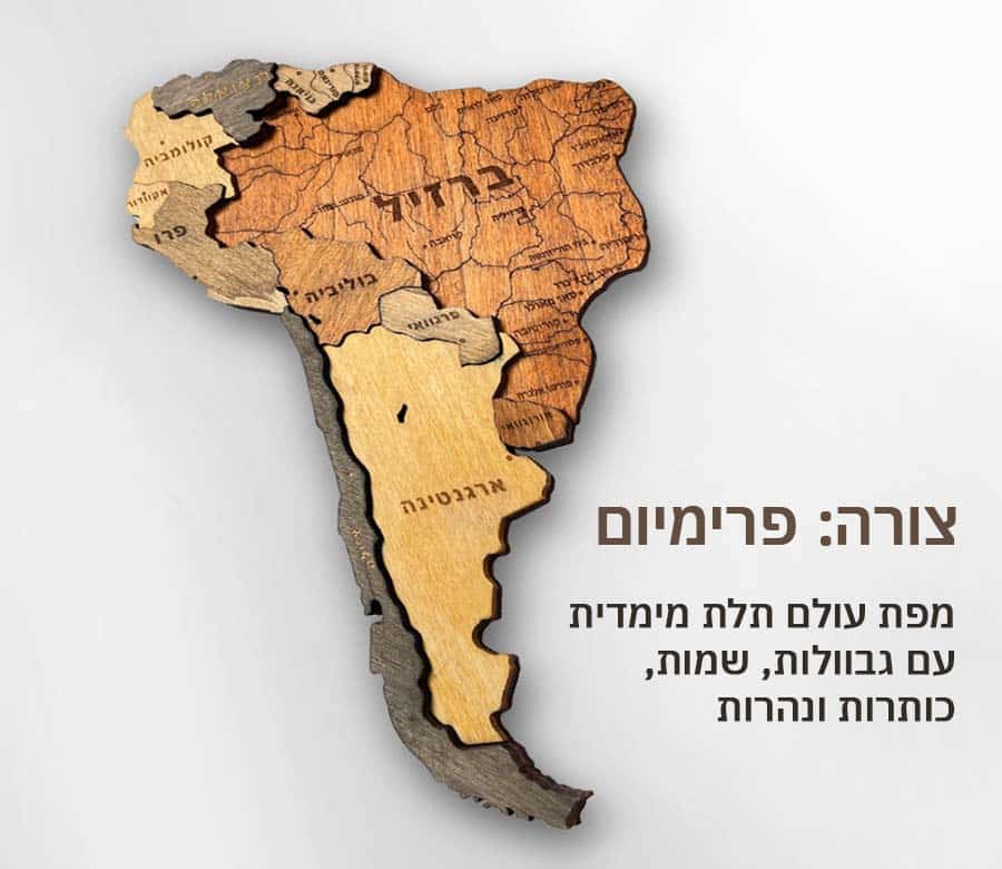 מפת עולם עץ צבעונית תלת־ממד – פרימיום